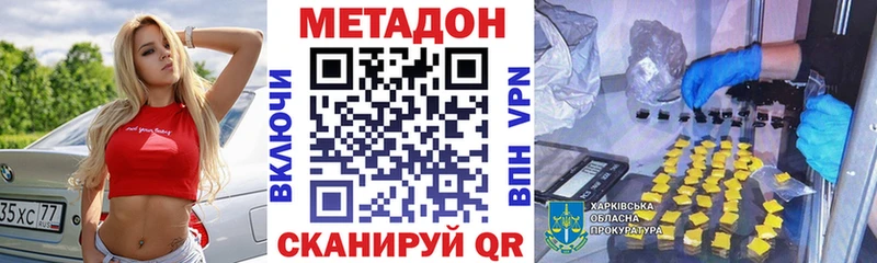 Метадон VHQ  магазин  наркотиков  Шагонар 