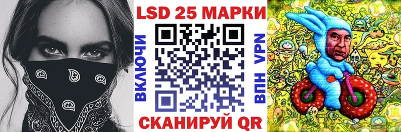 Марки 25I-NBOMe 1500мкг  Шагонар 