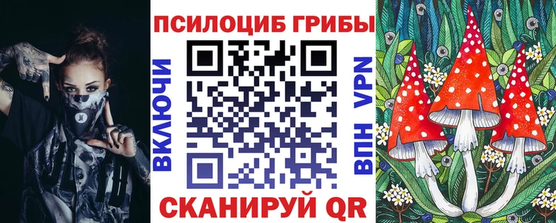 Галлюциногенные грибы Magic Shrooms Шагонар